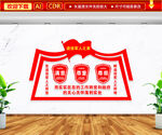 退役军人之家文化墙