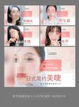 美甲美睫