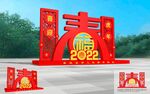 新年美陈