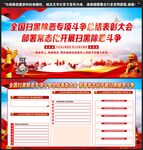 扫黑除恶