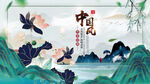 中国风
