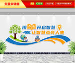 用书籍开启智慧文化墙