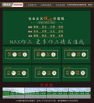 社会主义核心价值观绿植围挡