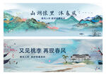 中式地产主形象
