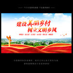 美丽乡村