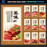 牛肉