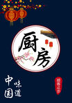 厨房门帘