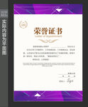 企业荣誉证书 