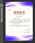 优秀员工证书 