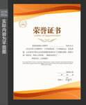 获奖荣誉证书 