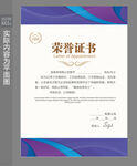 职工荣誉证书 