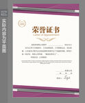 证书设计 