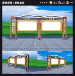 宣传栏