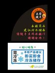 超市温馨提示