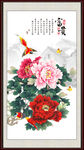 花开富贵