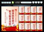 脱贫攻坚 