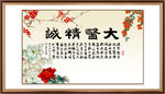 大医精诚