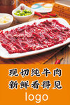 鲜牛肉