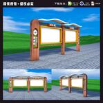 宣传栏