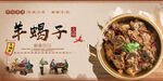 羊蝎子火锅