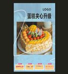 蛋糕