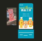饮品上新