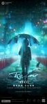 酒吧雨天提示海报