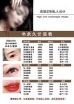 纹绣价格表
