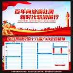 学习贯彻十九届六中全会精神