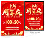 15周年庆
