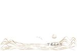 山水矢量