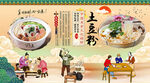 土豆粉背景墙