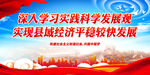 深入学习实践科学发展观