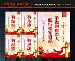 四有军人展板