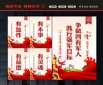 四有军人