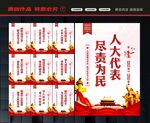 人大之家