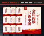 校园阅读