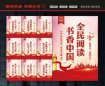 校园阅读