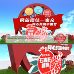 石榴籽精神雕塑民族团结