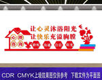 心理咨询展板