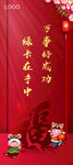 中国邮政银行 易拉宝