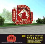 2022春节美陈