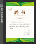 聘书设计