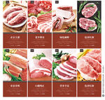 猪肉