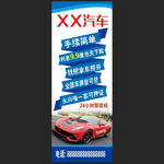 汽车展架