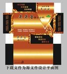 娱乐会所盒抽展开图