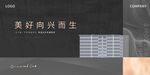 黑色高端质感地产围挡画面.