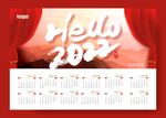 2022虎年日历
