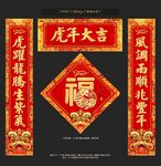 对联