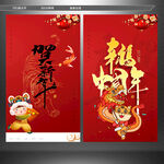 喜迎新年